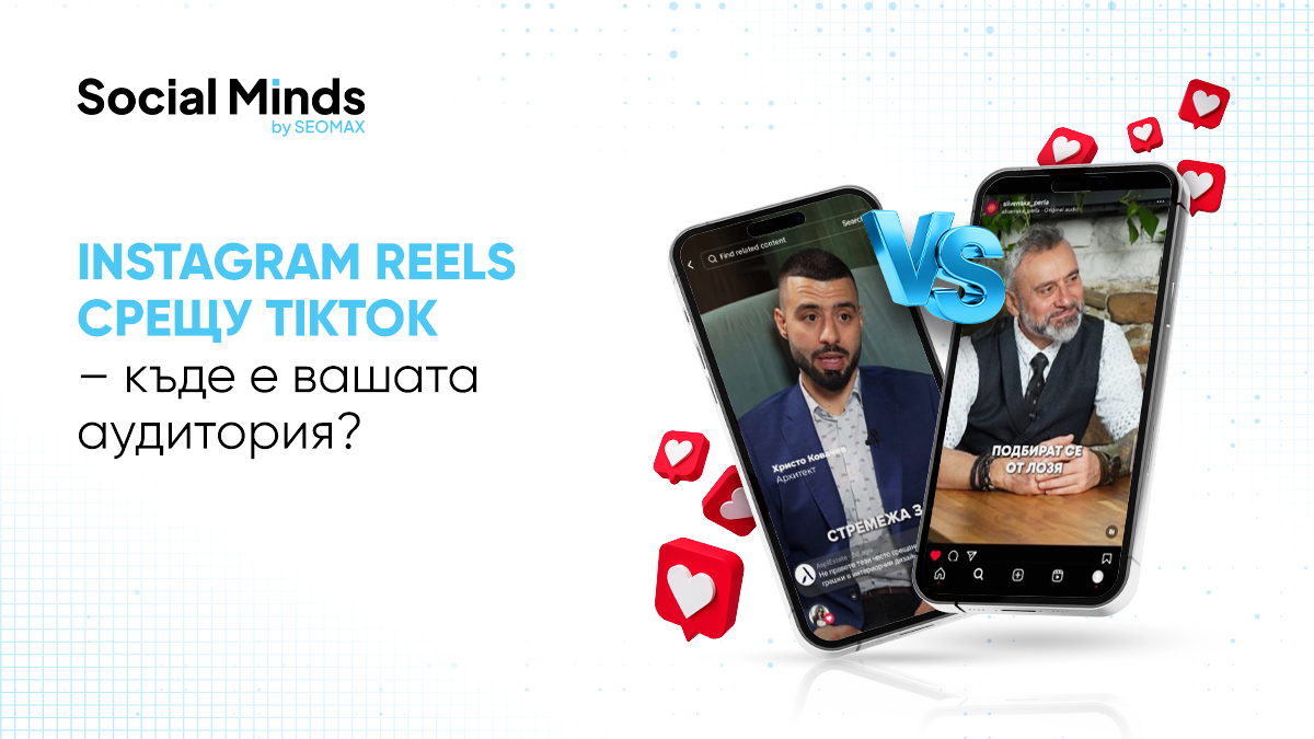 instagram vs tiktok къде е вашата аудитория