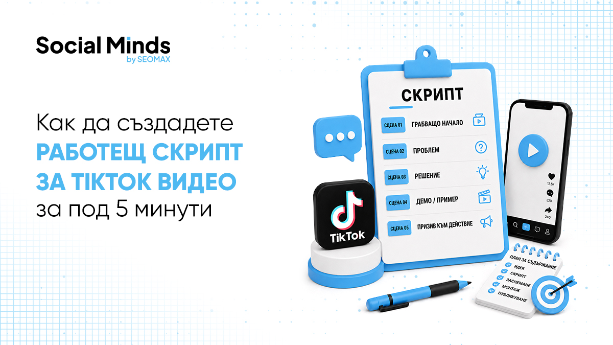 скрипт за създаване на тик-ток видео за под 5 минути